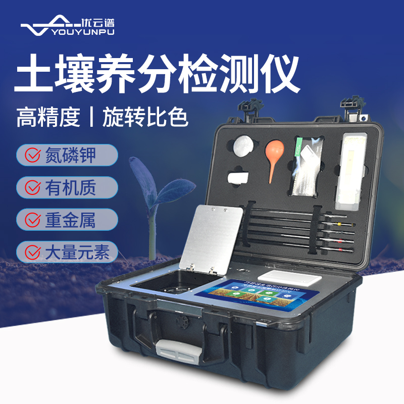 土壤檢測儀什么品牌好？