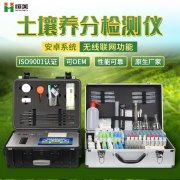土壤養分檢測儀儀器穩定性怎么看？